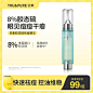 羽素修颜祛痘精华液遮瑕痘印炉甘石祛痘精华痘肌16ml-tmall.com天猫
