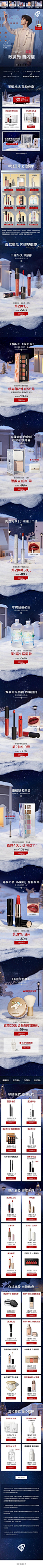2020-12-24 [ perfectdiary旗舰店 无线端页面截图快照 ]