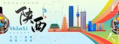 陕西城市旅游背景板-源文件-素材国度dc10000.com