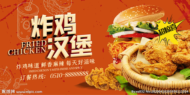 炸鸡汉堡