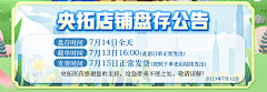 Leyo2023采集到通知 公告