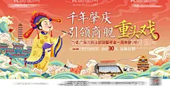 国潮国风中式手绘开盘主画面  - 源文件下载【酷图网】海报,广告展板,房地产,开盘,主画面,国潮,国风,新中式,手绘,祥云,戏剧,