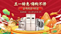 手绘51家电促销海报banner