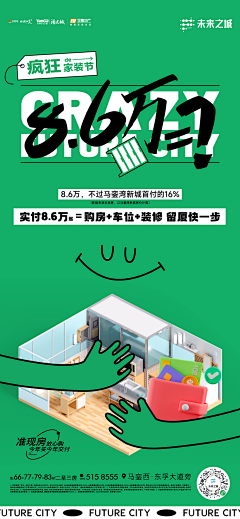 2ZYrLgBY采集到家装