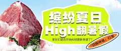 牛排夏日banner海报  - 源文件下载【酷图网】牛排,牛扒,夏日,暑假,海报