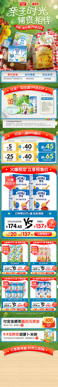 源鸣龙采集到亲子节