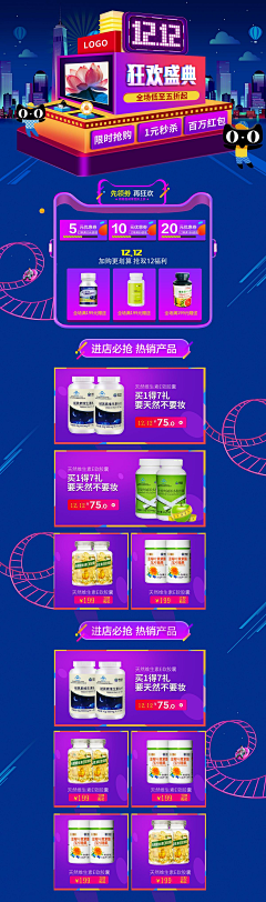永不停留的风采集到节日专题页