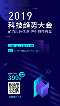 你在说什么采集到科技海报