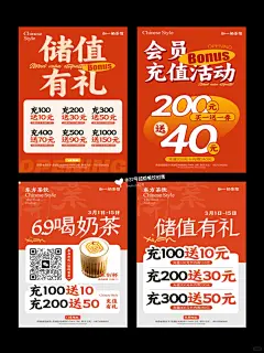 烘焙餐饮店会员充值海报设计丨新店开业海报 - 小红书