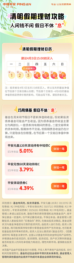 Ashley_ll采集到节假日
