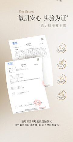 z_Zheng采集到质检报告