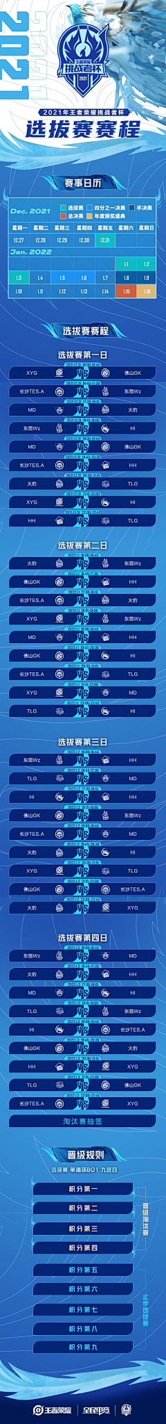 胖渣的设计素材库采集到体育赛事