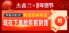 万事胜意11580采集到年货节