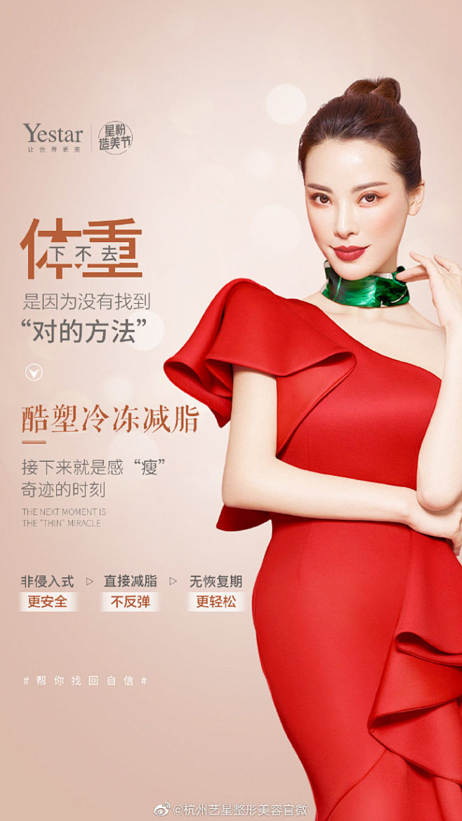 不要让身上的每一寸赘肉
成为向平庸妥协的...