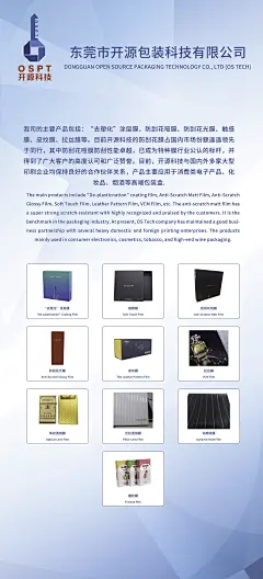 开源科技展会展示海报_麦浩强_【68Design】