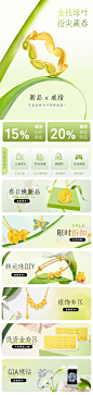 2025春季常规页面