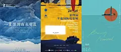 惊艳了！谁说国内电影节没有优秀的海报，来看看这些！