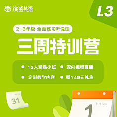 小萝卜333采集到Banner