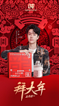 2024-02-10#大年初一# #      # #王一博吨吨品牌全球代言人#【Bottled Joy全球代言人王一博为Bottled Joy中国新年活动】