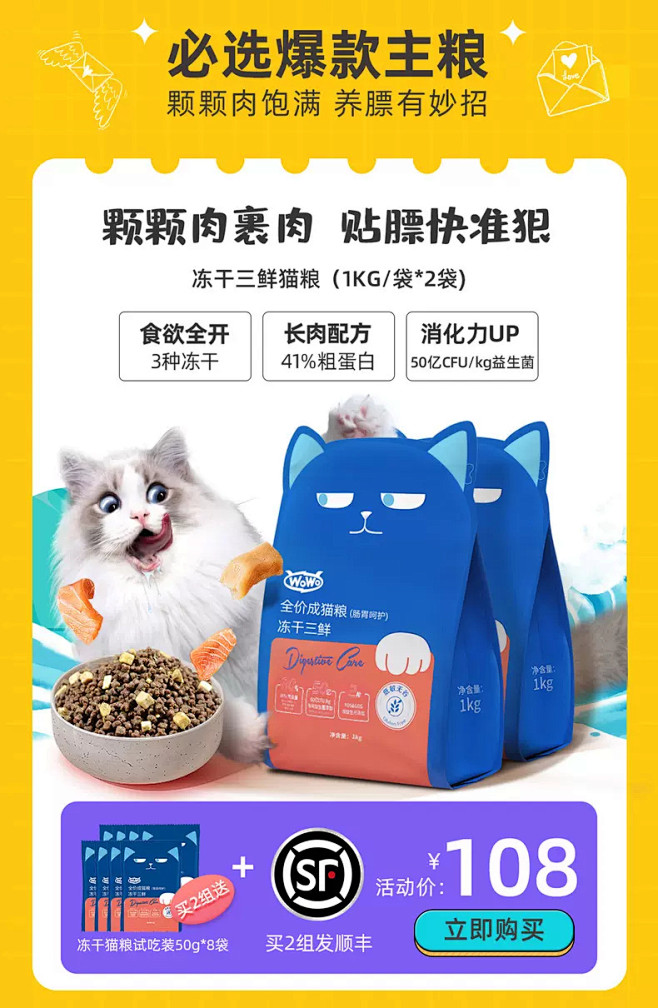 wowo喔喔宠物食品旗舰店