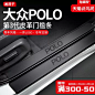 专用大众polo汽车内装饰用品大全改装全车配件poloPLUS门槛条保护-tmall.com天猫