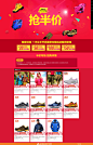 半价专场-迈途旗舰店-天猫Tmall.com