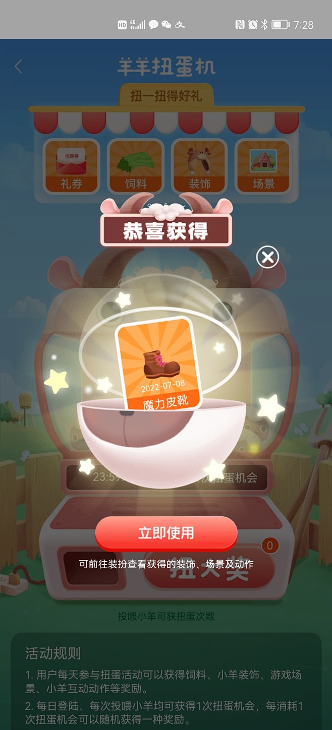 淘宝薅羊毛