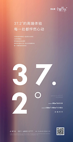 喵内呀采集到数字刷屏