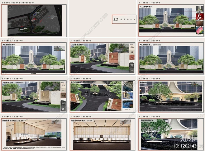 现代新中式酒店下载【ID:1202143156】_【知末方案文本库】-花瓣网