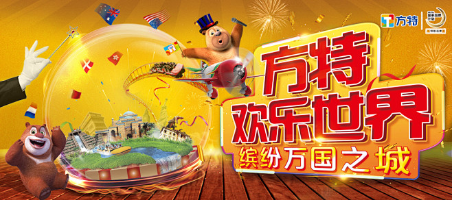 芜湖方特欢乐世界_方特旅游网