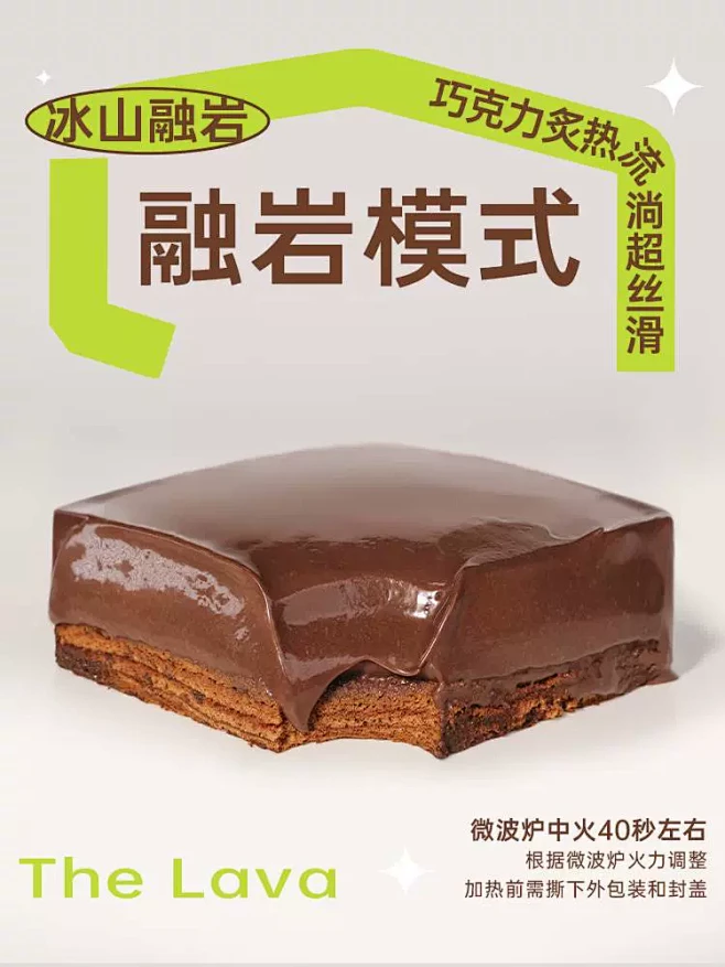 芝洛洛冰山熔岩巧克力盒子蛋糕甜点网红零食...