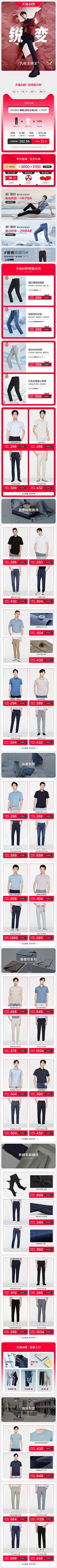 南玥QT采集到海报+页面