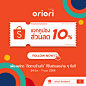 Follow Prize รับส่วนลด 10% ทันทีง่าย ๆ เพียงกดติดตาม Oriori Thailand ทาง  Shopee - Oriori Thailand ผลิตภัณฑ์ซักผ้าเด็ก น้ำยาปรับผ้านุ่ม
