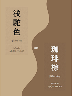 太ㅤ公采集到配色