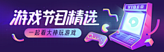 海豚印采集到banner