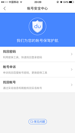 7街1号采集到APP_注册登录页