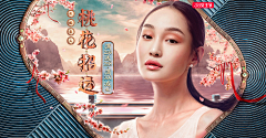 玖然采集到化妆品banner