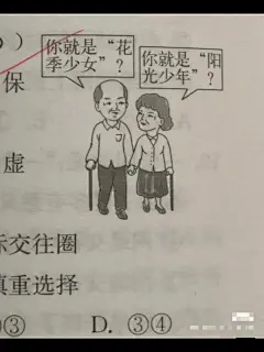 教材表情包来了 @木子说动漫的动态