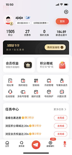 2024年UI设计组采集到APP/小程序