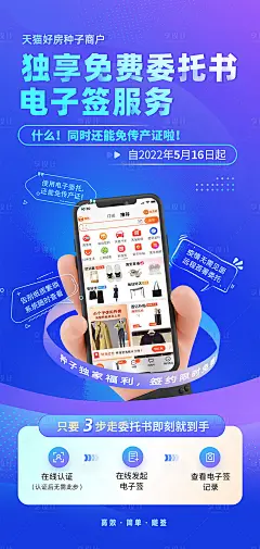 产品海报-源文件