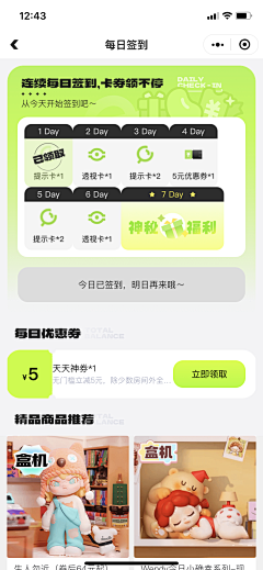 大雅设计0510采集到活力潮流APP Z时代 二次元