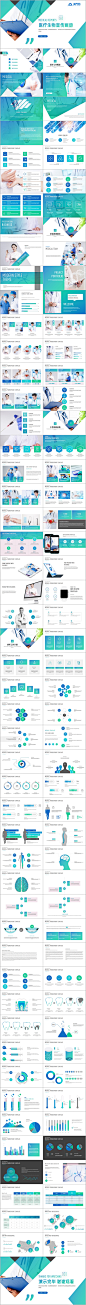 蓝色简约智慧医疗健康医疗生态医疗基因生物科技宣传画册PPT