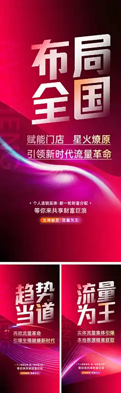 美业大字造势-模式,大气,高端,商业,大字,招商,造势,美业,私密,渐变,创意,光效,微信稿,海报