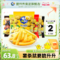 脆升升香脆薯条20g*45袋原味蜂蜜黄油休闲零食-tmall.com天猫