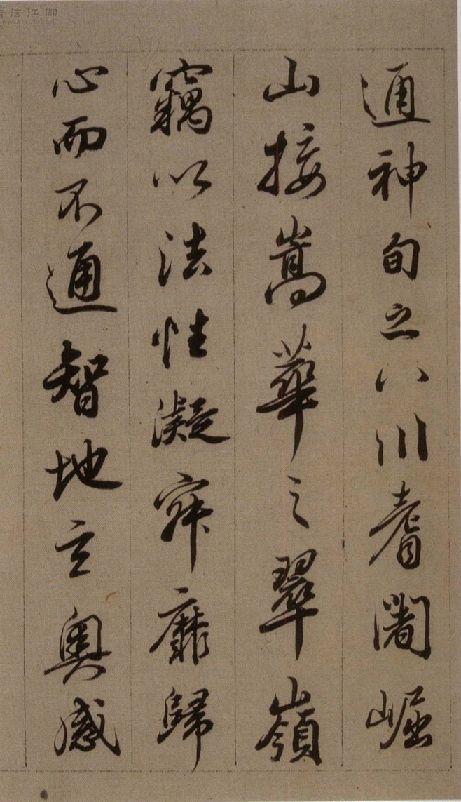 【行书临帖范本】…清查升临《集王圣教序》...