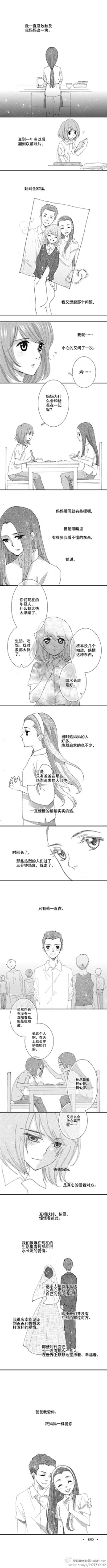 半点微光采集到恋着你,好欢喜