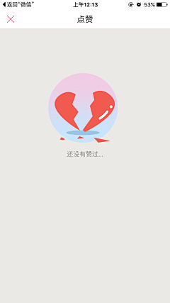 Chankie采集到【APP】 默认/缺省页面