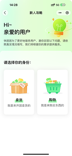 LittleLittleNOrth采集到app/数据展示