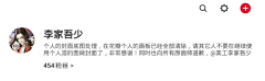 不要沾风雪采集到各种