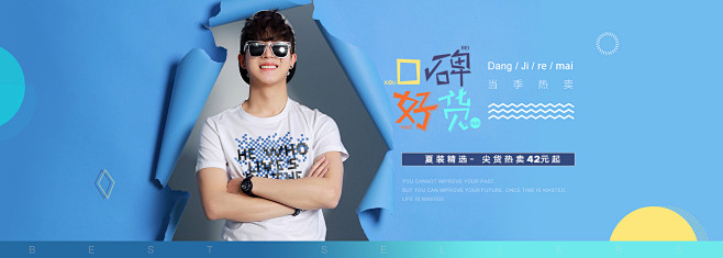 男装.jpg #Banner# #活动页...